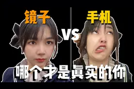 为什么镜子里的人这么美而相机里的却丑成鬼