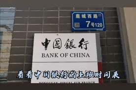 东莞清溪镇最有钱的街道，鹿城西路！视频介绍各银行上班时间表…视频封面