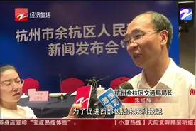 杭徽杭长高速路取消过路费，浙A牌照并安装ETC免费通行视频封面