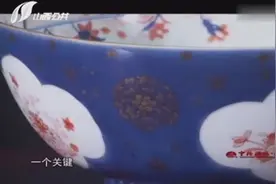 藏友带来大型瓷碗，专家称如果吃饭用，不仅掉色还有毒，为何？视频封面