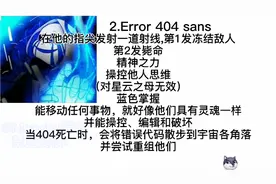 盘点前10强的sans！