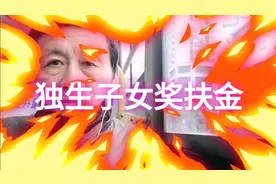 我去办理独生子女奖扶金领取，看看需要什么材料及条件