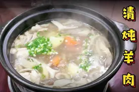 #中华美食#胡萝卜和土豆炖羊肉，汤清肉嫩，保留羊肉的独有的鲜！