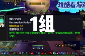 近战职业进安其拉开荒至少要带够以下药剂，偷懒会被团长点名噢视频封面