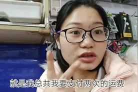 顺丰拒收也要支付费用，这是什么道理？视频封面