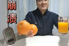 吃橙子与喝橙汁，该如何选择？最后的餐后血糖，糖友我欲哭无泪！