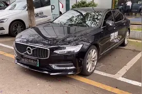 19年上牌的沃尔沃S90混动，4S店要的这个价位你觉得怎么样？