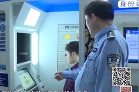 身份证自助办理在重庆上线了 从办理到领取仅用了几分钟视频封面