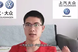 为什么合资车到了国内就减配？中国人不配吗？视频封面