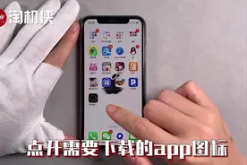 下载限制了你的无限流量？教你解除iPhone蜂窝4G网络150M下载限制视频封面