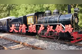 大清朝的卢汉铁路