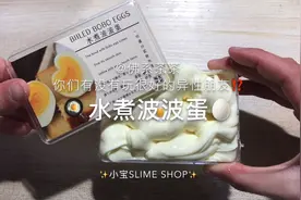 测评@佛系茶茶的水煮波波蛋🍳你们有没有玩很好的异性朋友⁉️