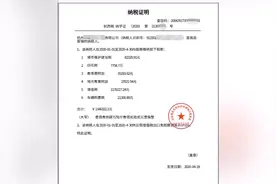 企业要贷款，纳税证明如何申请开具呢？小会计来帮忙啦！视频封面