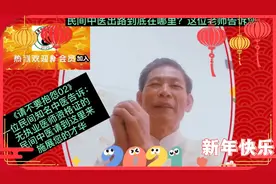 《不要抱怨二》一位中医告诉：无医师证的民间中医请到这里来工作视频封面