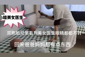 双胞胎出生四斤多，现在四个月了看看多少！其它都达标吗！