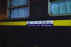 跨国列车（南宁-河内））体验，坐火车去越南河内怎么样?视频封面