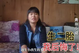二胎妈妈感悟：生二胎，是我做的最错误的决定，我真的后悔了!视频封面
