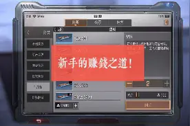 明日之后赚金之道：做这半成品很适合新手和没有专属物的职业。