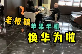 用了好几年的苹果手机终于换华为，手机之间导资料，原来这么简单视频封面