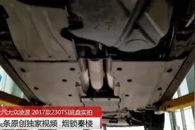 上汽大众凌渡底盘比速腾好太多，销量却卖不赢呢？看修理工怎么说视频封面