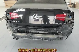 大众迈腾拆除后杠，看到内部优秀做工，良心防撞梁安全你我他