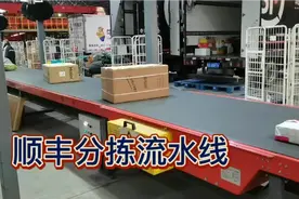 农村小伙带大家看顺丰分拣流水线，场面太壮观视频封面