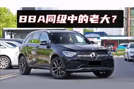 2020款奔驰GLC究竟怎么样？底盘用料竟然同级最强？我只讲干货