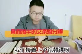 真假参半的艾条难以分辨，大家一起看看，一起抵制假艾条视频封面