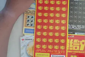 福彩超给力50元一张新票，看看这样能不能翻身哈