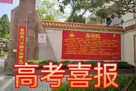 江西瑞金一中今年高考喜报，600分以上有118人，一本上线593人