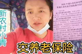 周口扶沟开始交养老保险:最低200最高5000共15个缴费档次，交哪个视频封面