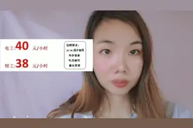 广东机器人厂招工了，电工就有40元/小时，看这厂都有什么要求！视频封面