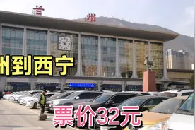 兰州到西宁火车车厢好空，票价只要32元，感觉赚到了视频封面