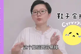 鞋跟老是掉？！用一个它就能解决？真的很有效，还不容易磨脚！