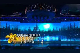 蔡卓妍 钟欣桐-《莫斯科没有眼泪》