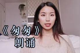【朗诵】朱自清的《匆匆》配乐：the promise|我太爱这篇文章了