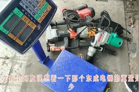 东成26电锤有多重你知道吗？工具哥拿了5台同型号电锤对比一下视频封面