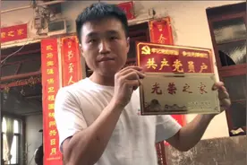 今天我把“光荣之家”牌匾取下来了，为什么？我要对得起这4个字