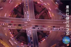 重庆的立交桥夜景美不美，航拍去看了才知道