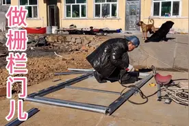 东北农村大哥做一个栅栏门，这个方法值得学习，简单实惠