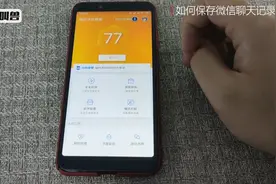 【问答c计划】如何保存微信聊天记录？