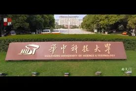 华中科技大学全景鸟瞰图，想考的同学还不快看视频封面