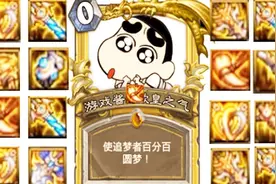 DNF游戏酱强化16个装备大合集，其中13个强化13，5分钟极速看完！视频封面