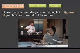 【Mickey英语】口语/写作提高 in case及衍生用法