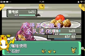 口袋妖怪漆黑魅影第二期 全队进化，实力进阶一步