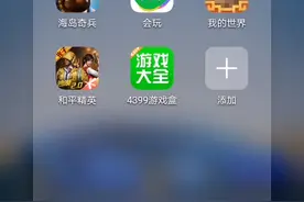 海岛奇兵第十期，今天航母赛季结束了，拿到了丰厚的奖励视频封面