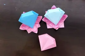 大钻石手工折纸教程