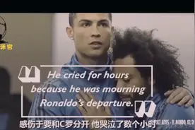马塞洛和皇马本赛季共同低迷 妻子：C罗的离开让他情绪崩溃大哭！视频封面