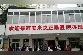 西安办理健康证，未央区速度最快，不用预约，三天就能拿到证件！