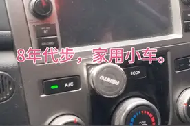 福瑞迪使用8年感受